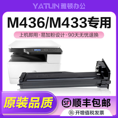 适用HP56A惠普ad256A粉盒M436n硒鼓M433a/n碳粉M436nda/Fn打印机M