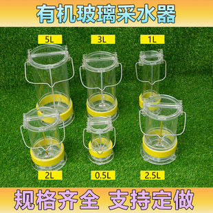 满88包邮有机玻璃采水器水样采集器塞式盘透明度盘 直立式水质采