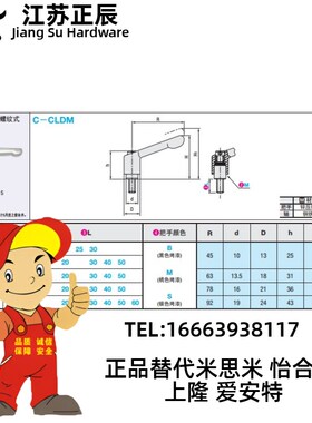 经济型 固定把手 C-CLDM8-10/20/30/40/50-B/M/S