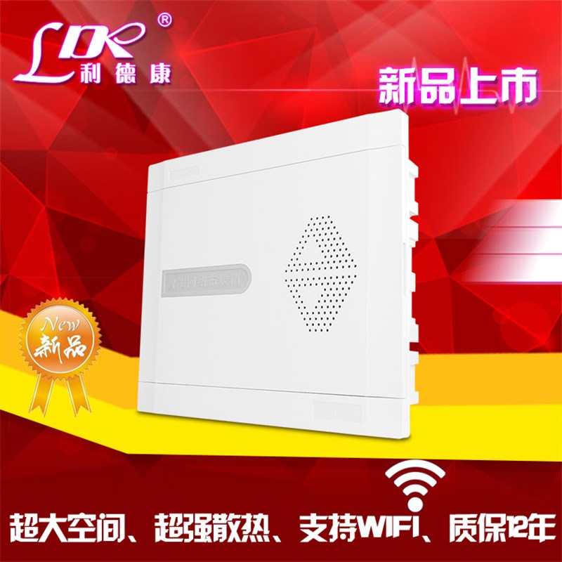 多媒体箱集线弱电箱网络家用光纤入户信息布线箱ZN4全塑暗装