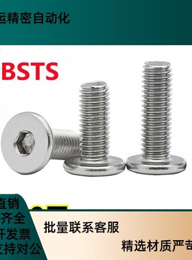 TAF52不锈钢超短头k内六角螺栓CBSTS3-4/5/6/8/10/12/14薄头螺钉1