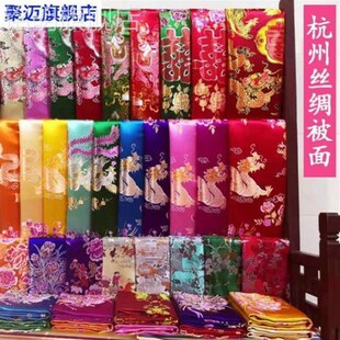 被面子结婚织锦缎被套绸缎缎子布料面料缎面提花丝绸老软缎老式龙