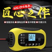 汽车电瓶充电器12v6A伏摩托车通用型智G能自动修复蓄电池脉冲2A3A