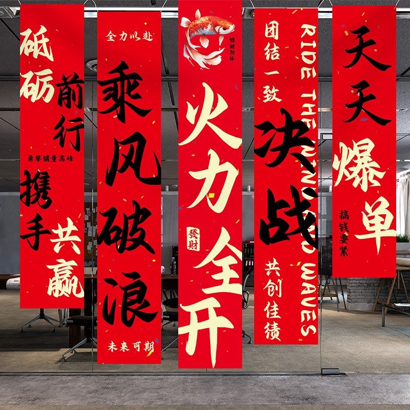 办公会议室激励标语布置装饰旗帜条幅公司文化背景墙定制挂布,家居饰品,文化墙贴,淘宝优惠券,粉丝福利购,淘宝优惠卷