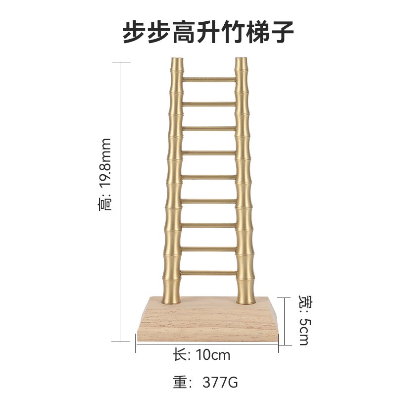 黄铜步步高升竹节梯平步青云·工艺e品办公室客厅书房风水摆件中