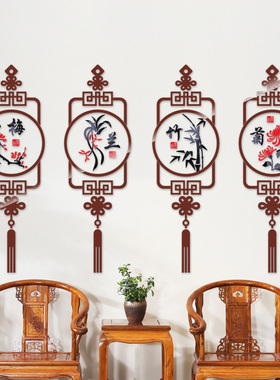 中式国风梅兰竹菊客厅背景墙装饰亚克力立体自粘墙贴画古典窗花