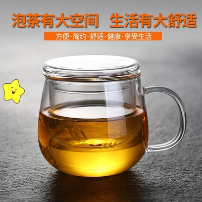 极速透明带把玻璃杯耐热花茶杯泡茶杯咖啡杯过滤内胆办公杯飘逸杯