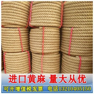 粗麻绳绳子细麻绳l耐磨捆绑绳麻绳装饰品手工编织麻绳照片墙拔河