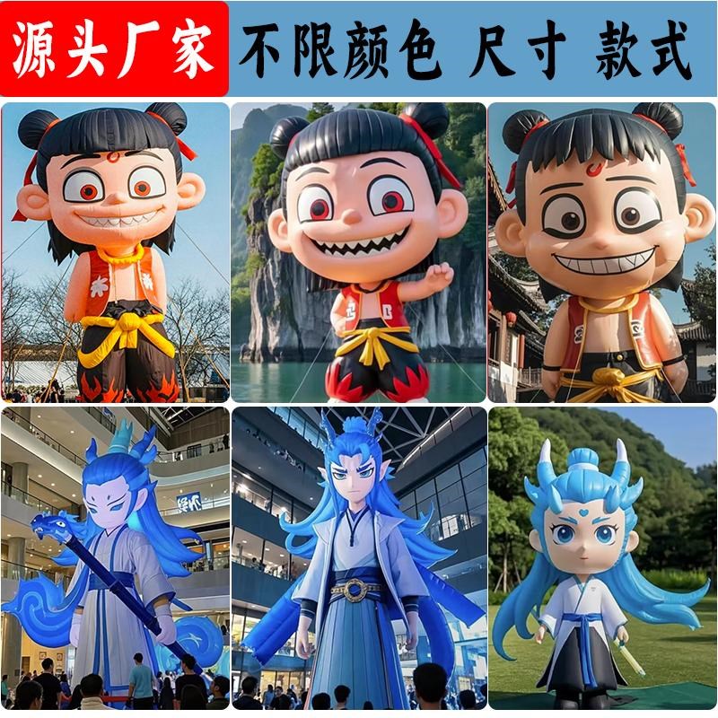 充气哪吒卡通气模定制敖丙造型模型气膜定做商场户外商业活动人偶