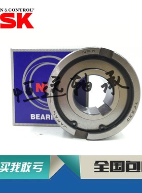 进口NSK单向轴承 NFS/TFS/ASNU/12/15/17/20/25/30/35/40/45/50