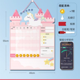 儿童成长自律表奖励贴纸r孩子积分榜打卡器小学生家庭学习计划表
