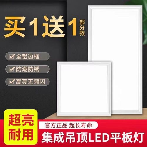集成吊顶灯厨房浴室厕所卫生间嵌入式吸顶灯天花铝扣板平板灯