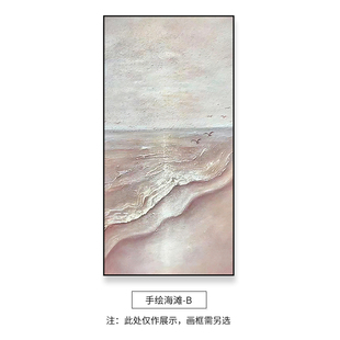 新品 墙 饰画轻奢海景玄关挂画走廊竖版 手绘油画大海沙滩抽象客厅装