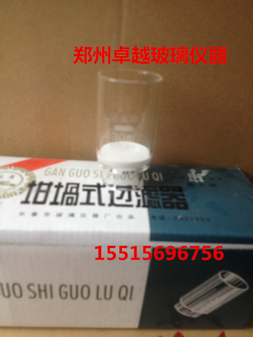 玻璃仪器 实验耗材 砂芯坩埚 G3 40ml 砂芯漏斗 砂芯抽滤漏斗