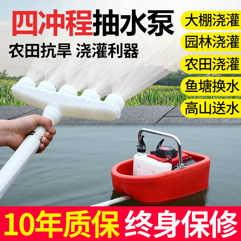 新品山叶大流量船式抽水机汽油小型水泵船仔机农用四行程自吸漂浮
