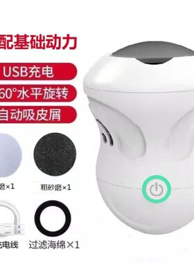 电动磨脚神器去死皮老茧家x用多功能自动吸尘磨脚修脚底刮脚削