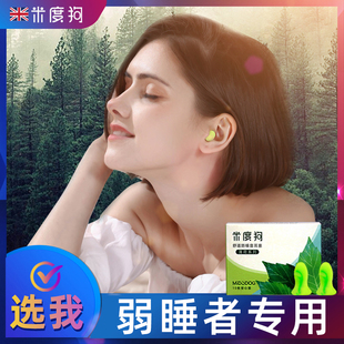 米度狗耳塞防噪音睡眠超级隔音降噪神器睡觉专用静音学习宿舍女男