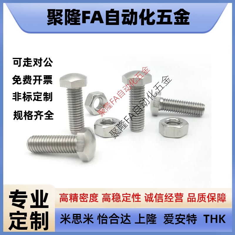 调整螺栓定位螺栓PBE52-M4/5/6/8/10/12/16-L20/25/30/40/50/60