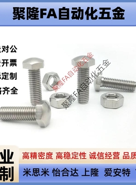 调整螺栓定位螺栓PBE52-M4/5/6/8/10/12/16-L20/25/30/40/50/60