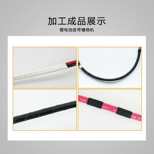 锂电池手持式胶带缠绕机元瀚AT-200线束电线缠胶布机