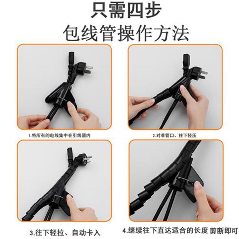 电线收纳整理固定器束线管保护套缠绕理线管电脑线网线防咬包线管