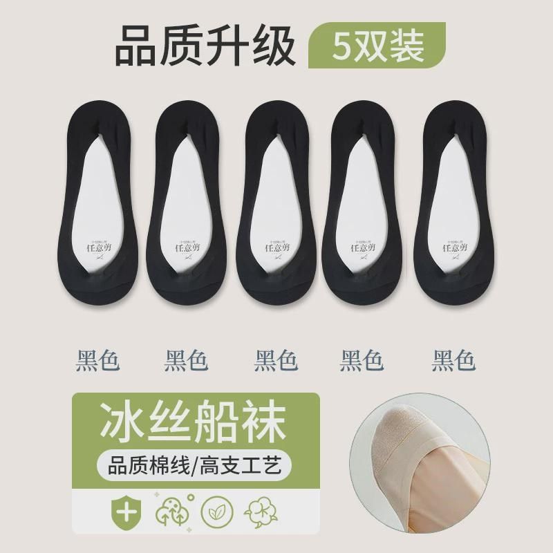 冰丝船袜女款防滑不掉跟夏季薄款单鞋高跟鞋短袜浅口隐形新款,女士内衣/男士内衣/家居服,船袜,淘宝优惠券,粉丝福利购,淘宝优惠卷
