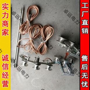 接地滑车去静电保护接E地滑车架空线路接地滑子钢轮 接地滑轮鈎式