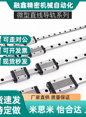 SSELBWZ9微型直线Ssebwz12导轨SEL2BW16-190/SSEBWL270/SELBW14