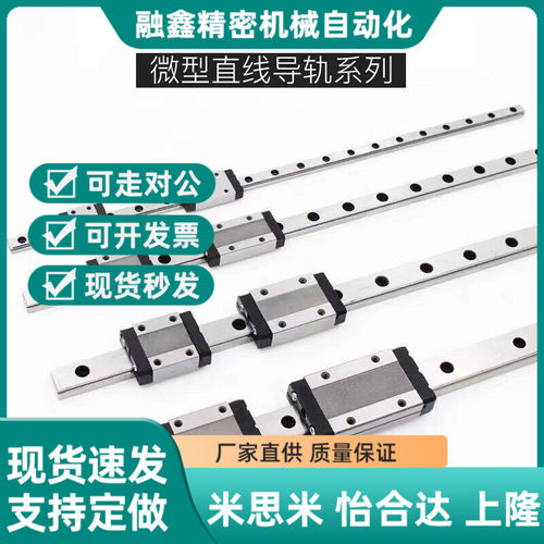 SSELBWZ9微型直线Ssebwz12导轨SEL2BW16-190/SSEBWL270/SELBW14