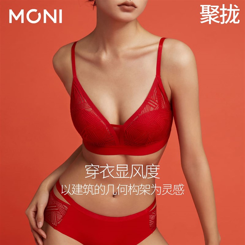 MONI莫妮新款情人节红色本命年内衣女结婚新娘无钢圈X大胸聚拢胸