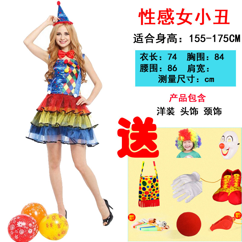 速发魔术表演套装成人小丑服装男女演出服小丑衣服配件套餐包面具
