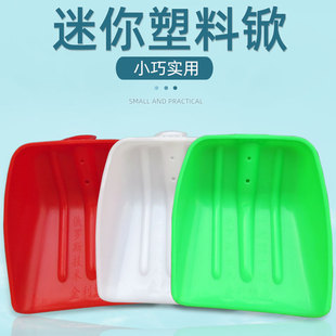 锨头加厚装 迷你塑料锨头自由安装 袋铲子粮食铲子塑料锹木屑茶叶铲