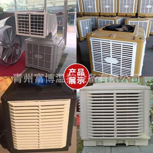 湿帘降温移动式蒸发式水空调 排气扇工业冷风机管道设备