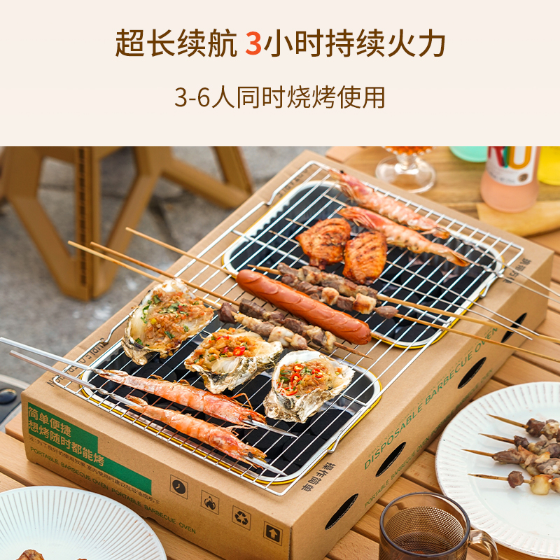 一次性烧烤炉户外便携式家用无烟室内烤肉炉子碳烤野外露营烧烤架