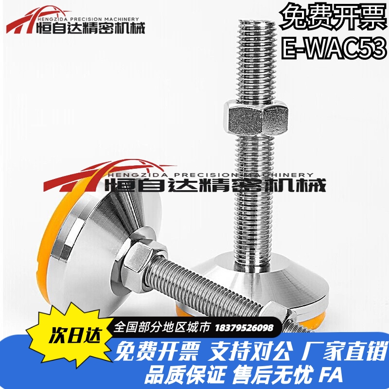 怡合达重载型脚杯E-WAC53-D100-M12/M16/M20-L100/L125/L150地脚