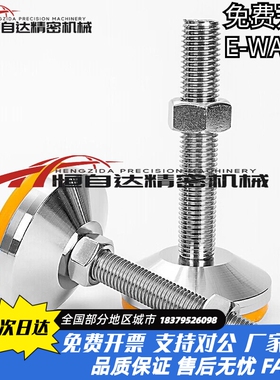 怡合达重载型脚杯E-WAC53-D100-M12/M16/M20-L100/L125/L150地脚