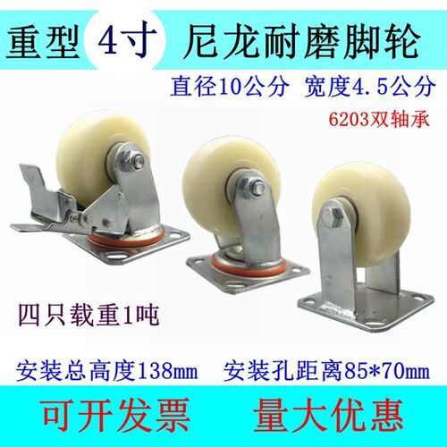 热卖超耐磨重型4寸尼龙带刹车万向脚轮仓储笼平板小推车实心轮子