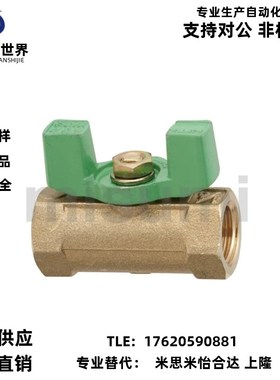 50A/BSRC球阀C-BSFFB10A BSFFA15A/20A/8A/25A/30A/40A/BSFFSB