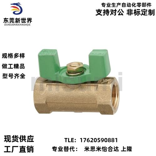 50A/BSRC球阀C-BSFFB10A BSFFA15A/20A/8A/25A/30A/40A/BSFFSB