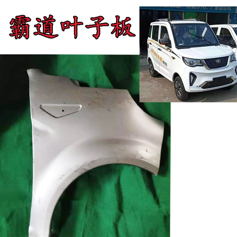 电动四三轮车尾灯车门盛昊宝岛恩途机盖前保险杠钣金玻璃配件大全