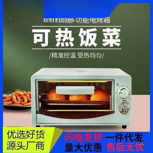 小型微波炉可热饭菜烘培一人食家用宿舍网红小号迷你多功能电烤箱