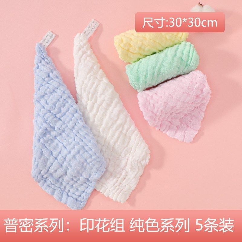 婴儿口水巾纱布毛巾宝宝用品儿童手帕洗脸小方巾新生儿拍新款,婴童用品,口水巾,淘宝优惠券,粉丝福利购,淘宝优惠卷