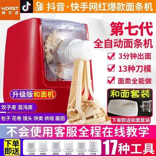 厨冠面条机家用全自动压面机面条器饺子I混沌皮机器和面压面一体