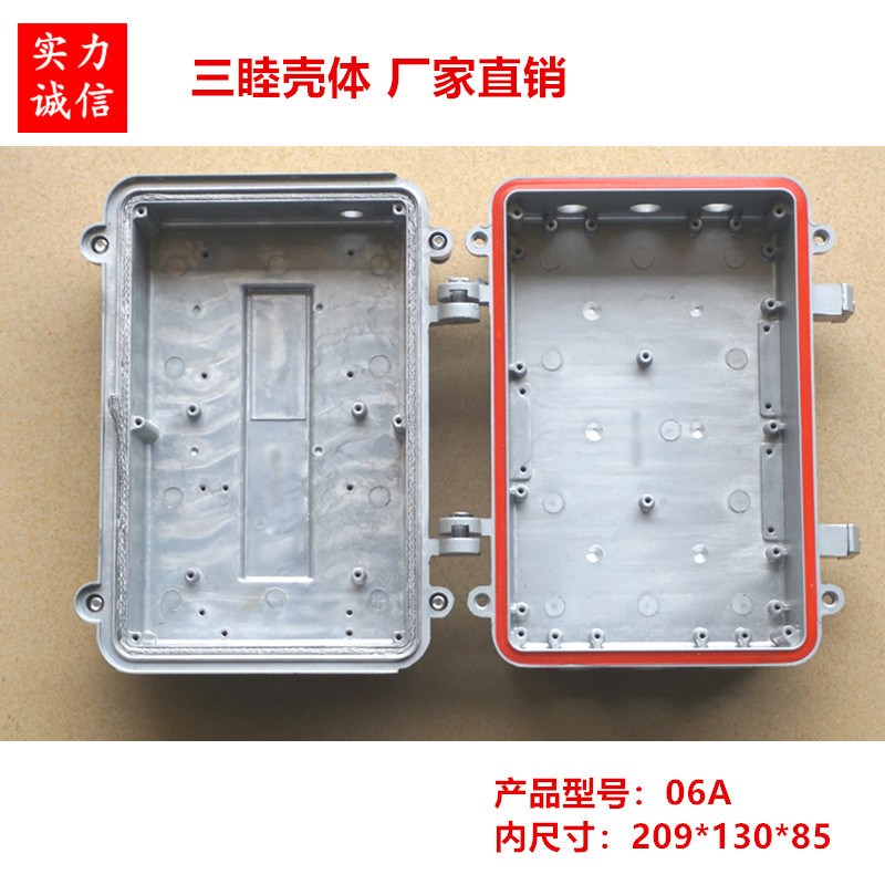 A-06A无线AP网桥室外防水外壳209*130I*85路由器外壳 铝压铸防水