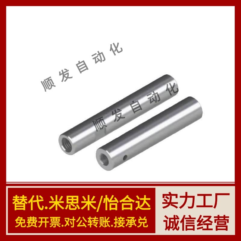 SCK01 SCL01 SCK02 SCL02 SCK21/22加工定制光轴两端内螺纹导向轴