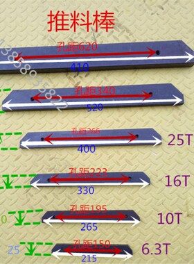 冲床配件上海浙锻扬力横打棒6.3T10T16T25T356380100125T推料现货