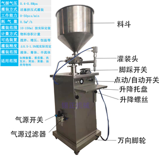 网红灌装 机液体洗衣液膏霜乳液罐装 机上料机加料机纯气动热 机分装