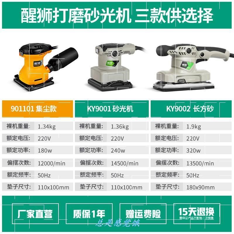 砂纸打磨家e具木材油漆平板砂光机木工抛光墙面腻子电动磨光机