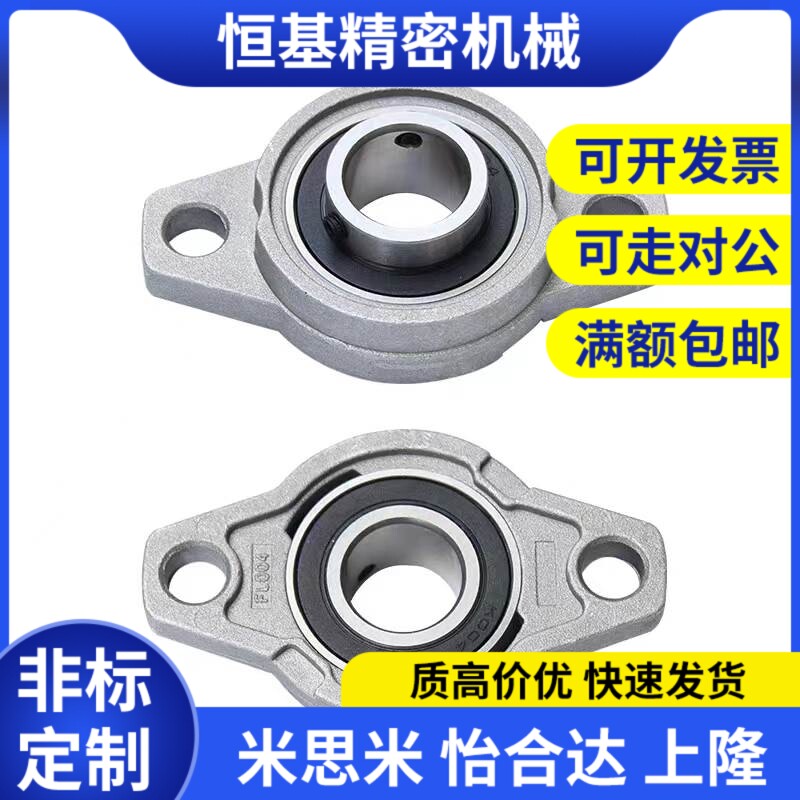 替代HBT15/17/20/25/30轴承座BDV-201G/202G-203G-204G/205G/206G