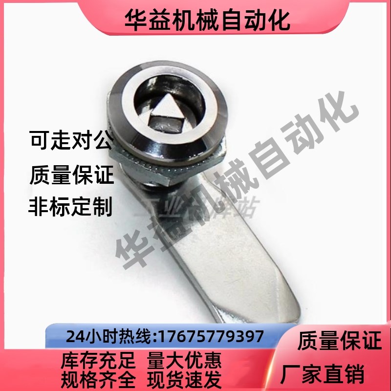 XAS05/07/06/15/16/17/25/26/27-N/A/B 不锈钢304 锌合金 圆柱锁